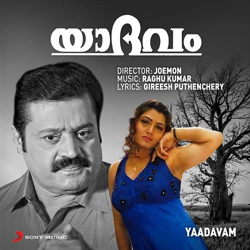 Yaadavam Raghu Kumar