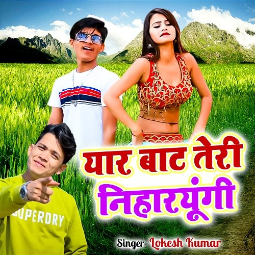 Yaar Baat Teri Niharaungi Lokesh Kumar