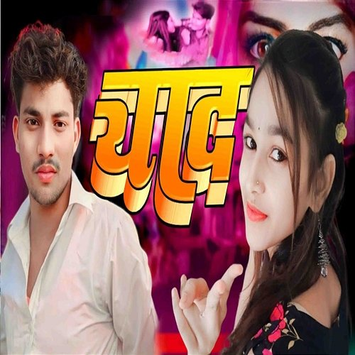 Yad Mintu Raj, Choti Raj, Nitesh Bihari & Pradeep Raj Yadav