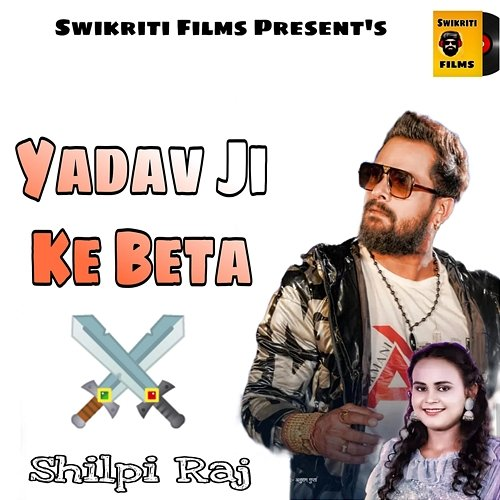 Yadav Ji Ke Beta Arya Sharma, Vijay Chauhan, Shilpi Raj