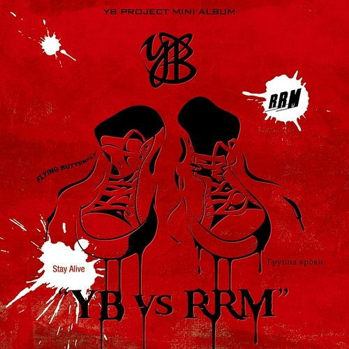YB vs. RRM Yb