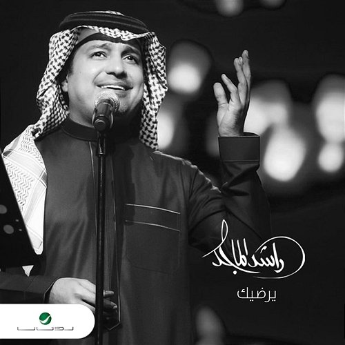 Yerdeek Rashed Al Majid