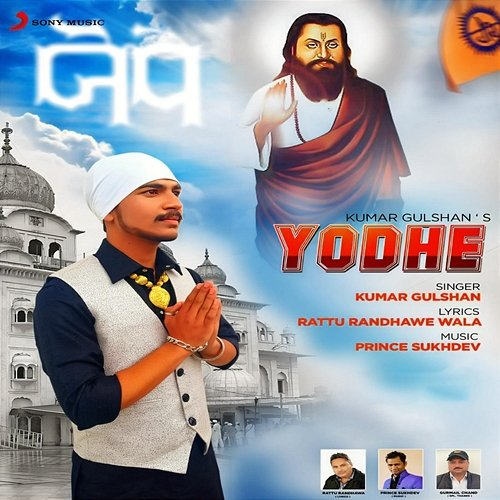 Yodhe Kumar Gulshan