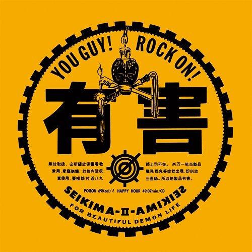 Yuugai SEIKIMA-II