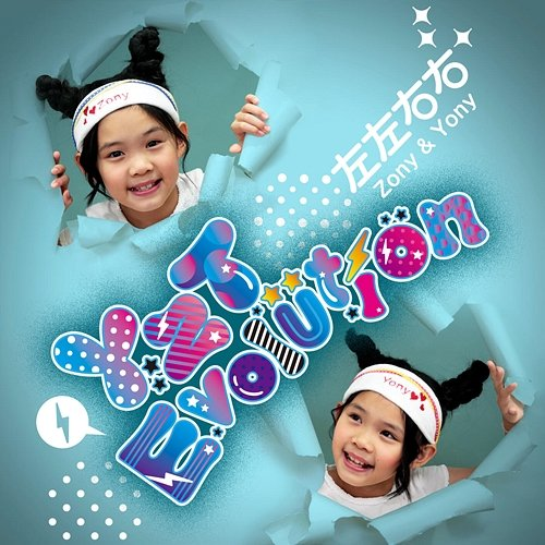 YZT Evolution Zony & Yony