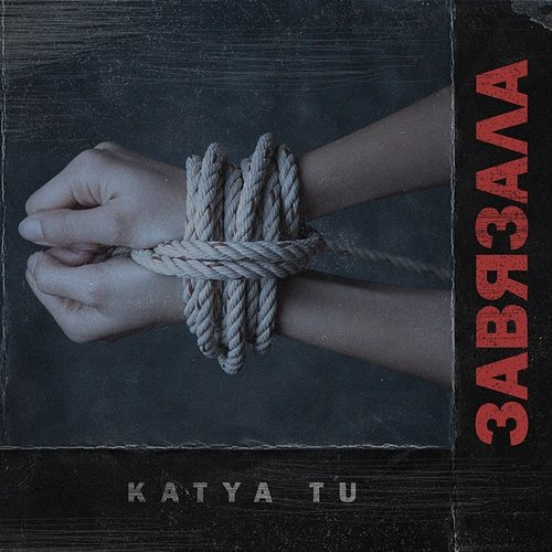 Zavyazala Katya Tu