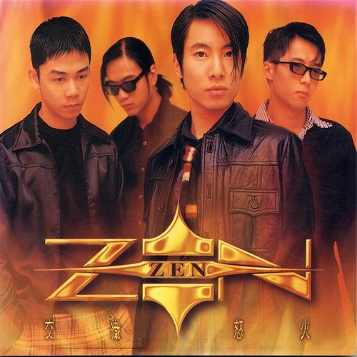 Zen Zen