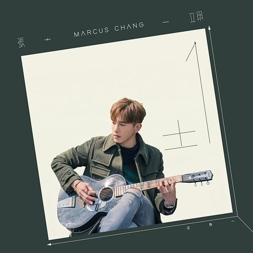 Zero Marcus Chang