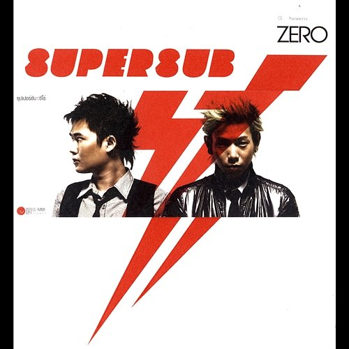 Zero Supersub
