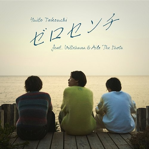 Zero Centimeter Aile The Shota, Yuito Takeuchi feat. VILLSHANA