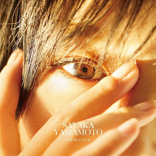Zero Universe Sayaka Yamamoto