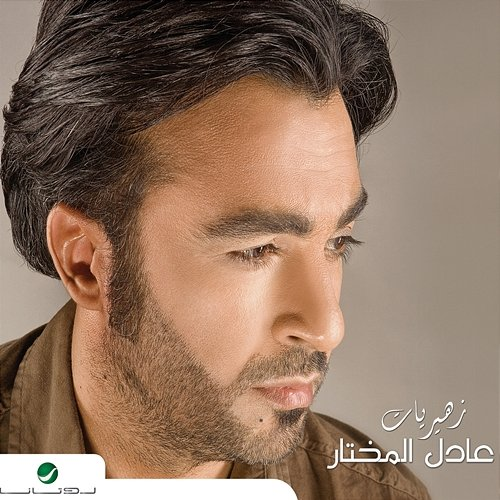 Zihiryat Adel Al Mukhtar